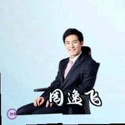 周逸飞